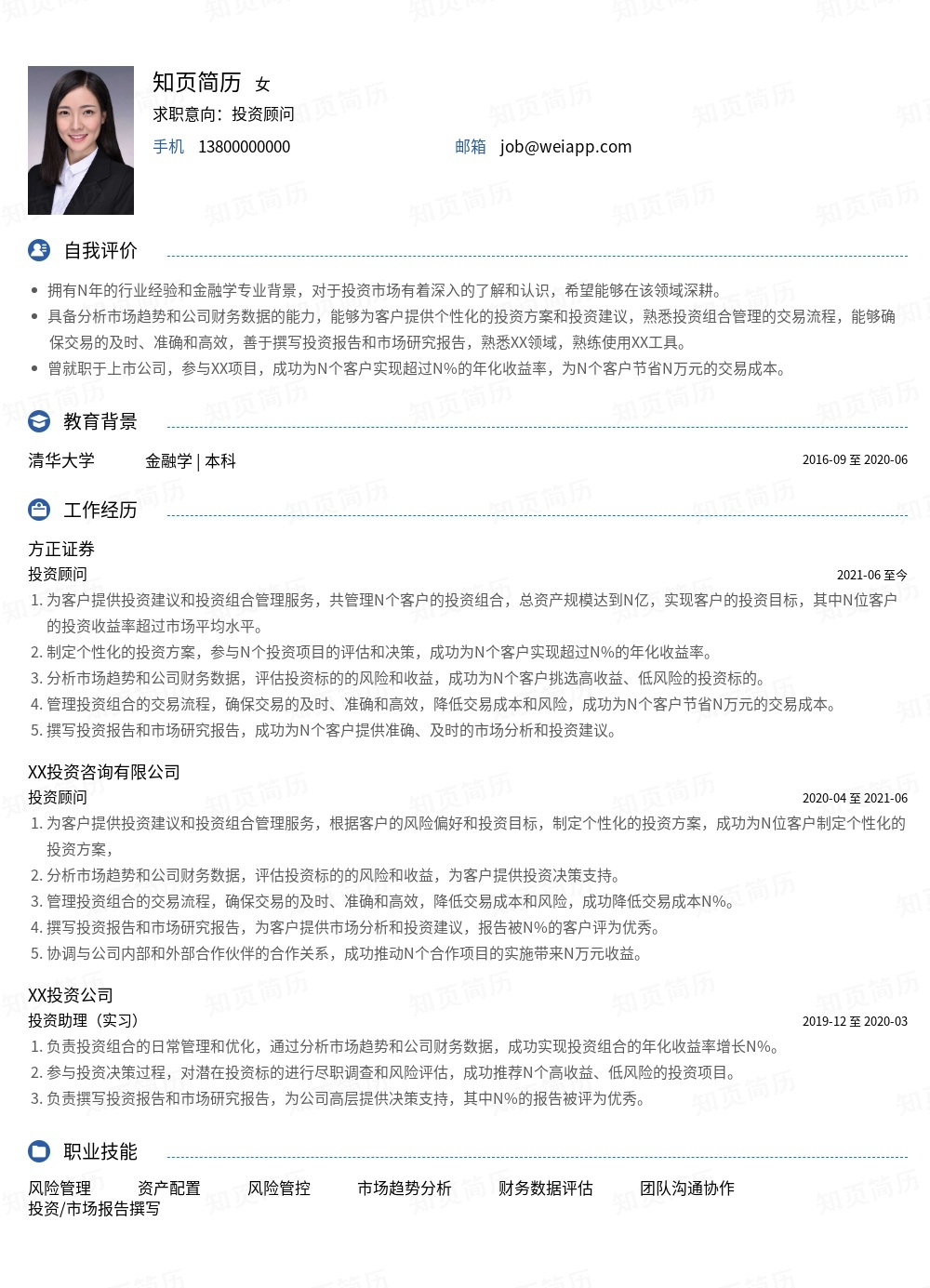 简历模板,个人简历模板大全,专业简历模板免费下载-知页简历