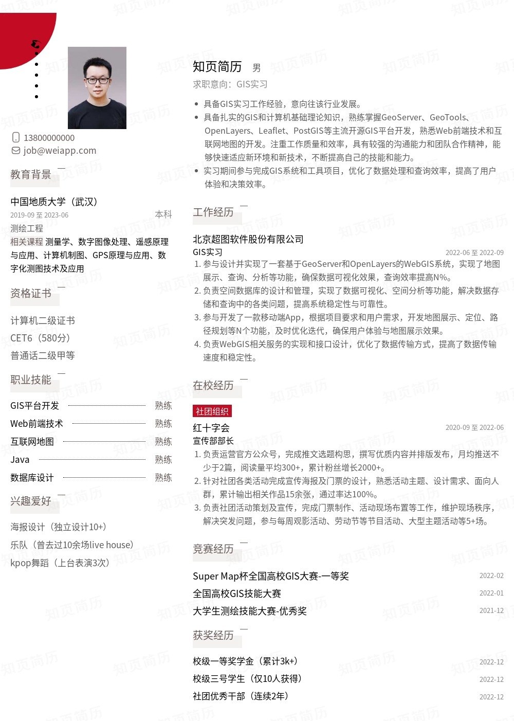 简历模板,个人简历模板大全,专业简历模板免费下载-知页简历