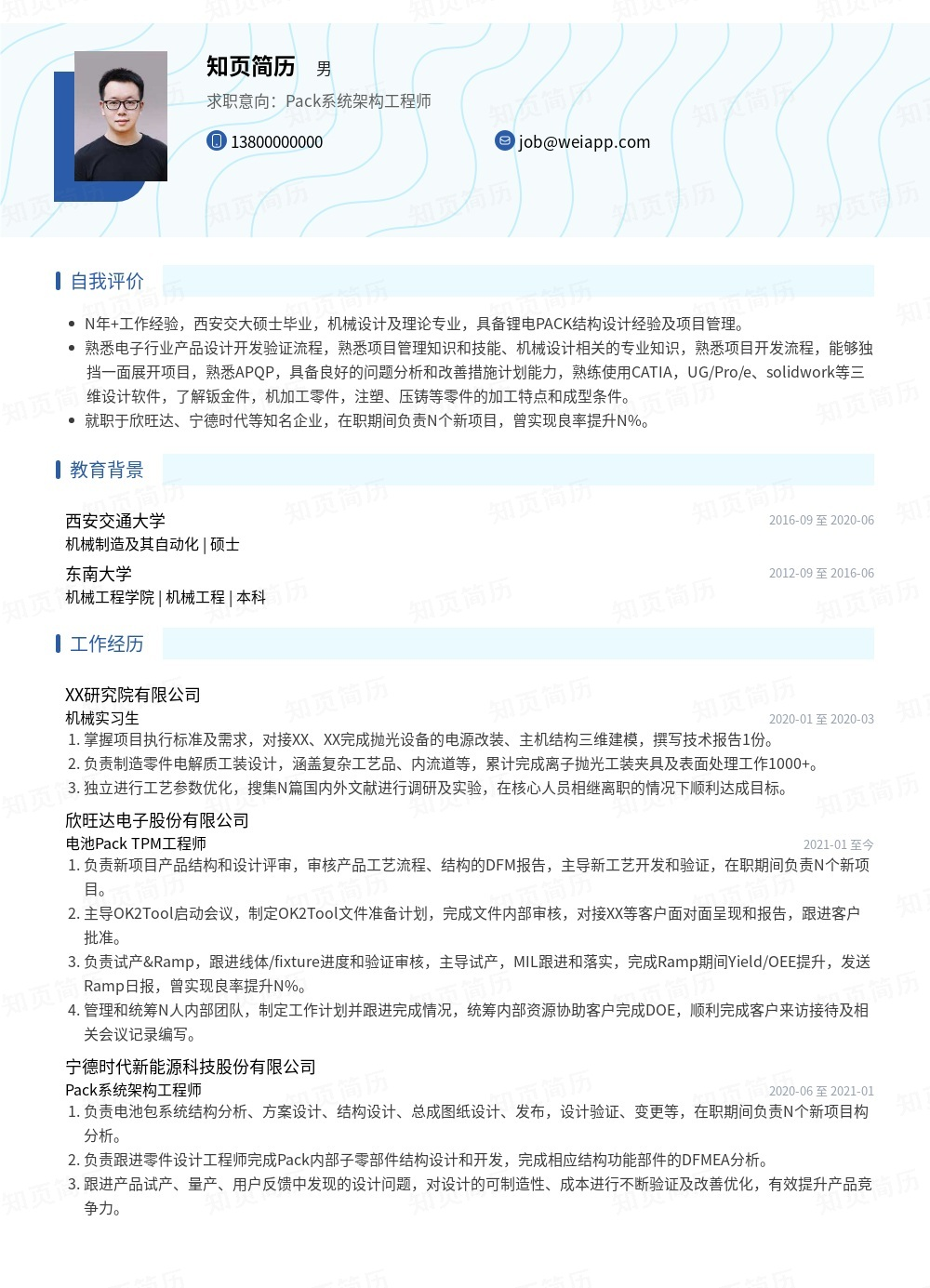 简历模板,个人简历模板大全,专业简历模板免费下载-知页简历