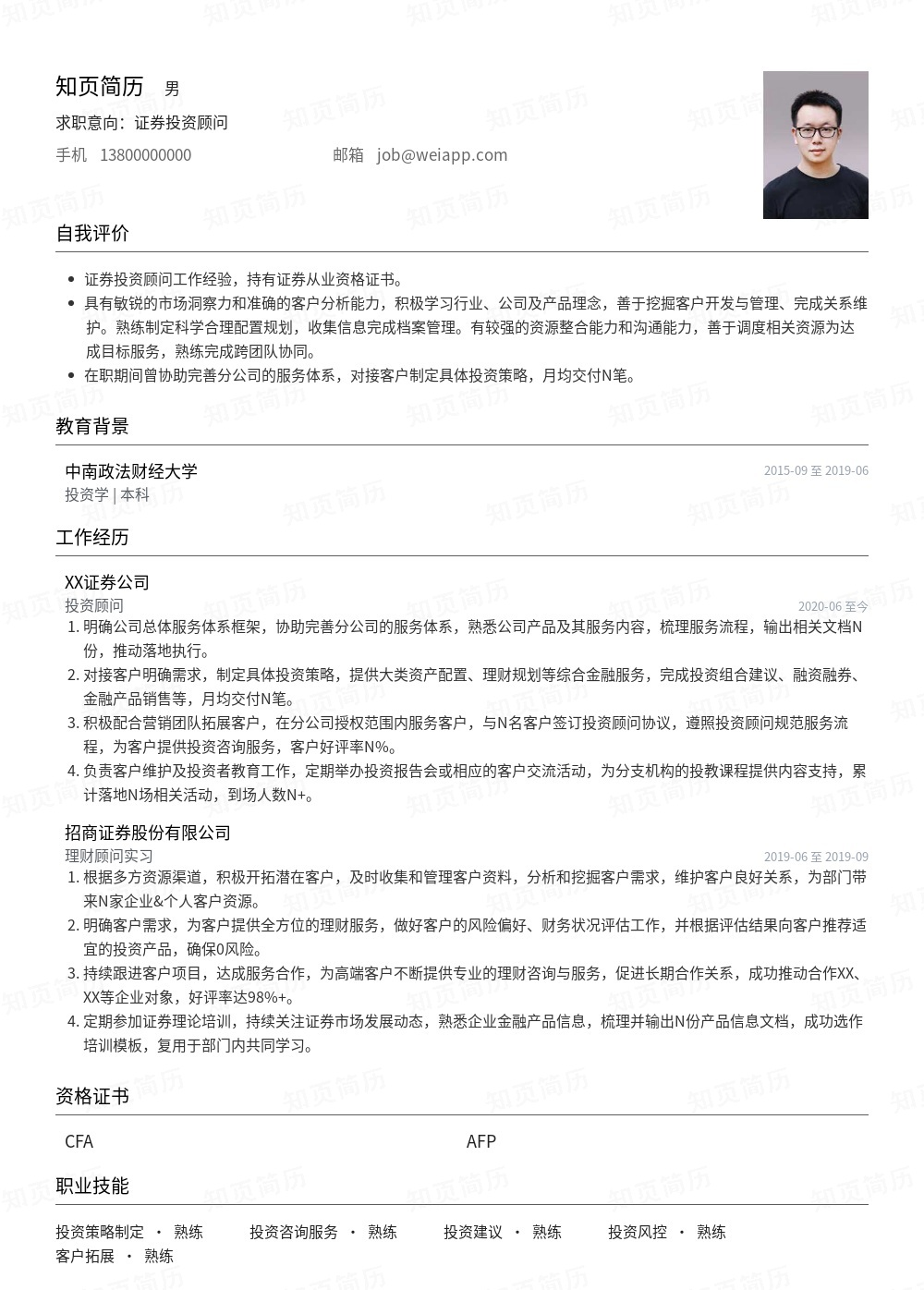 简历模板,个人简历模板大全,专业简历模板免费下载-知页简历