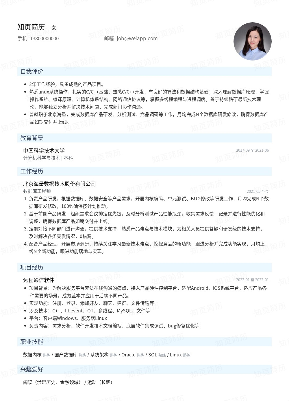 简历模板,个人简历模板大全,专业简历模板免费下载-知页简历