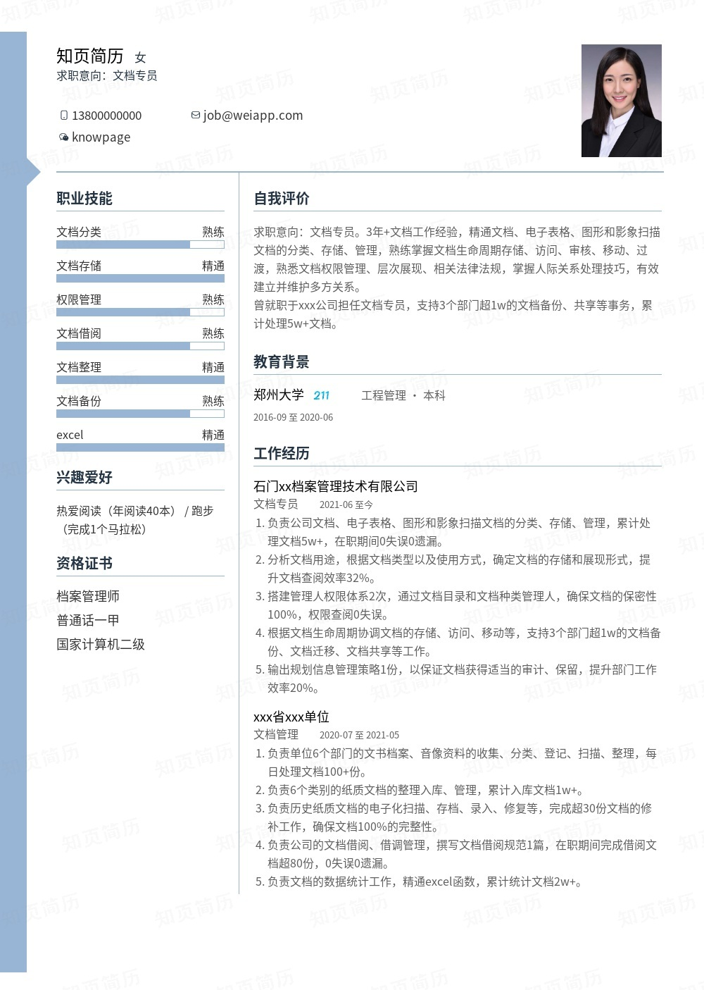简历模板,个人简历模板大全,专业简历模板免费下载-知页简历