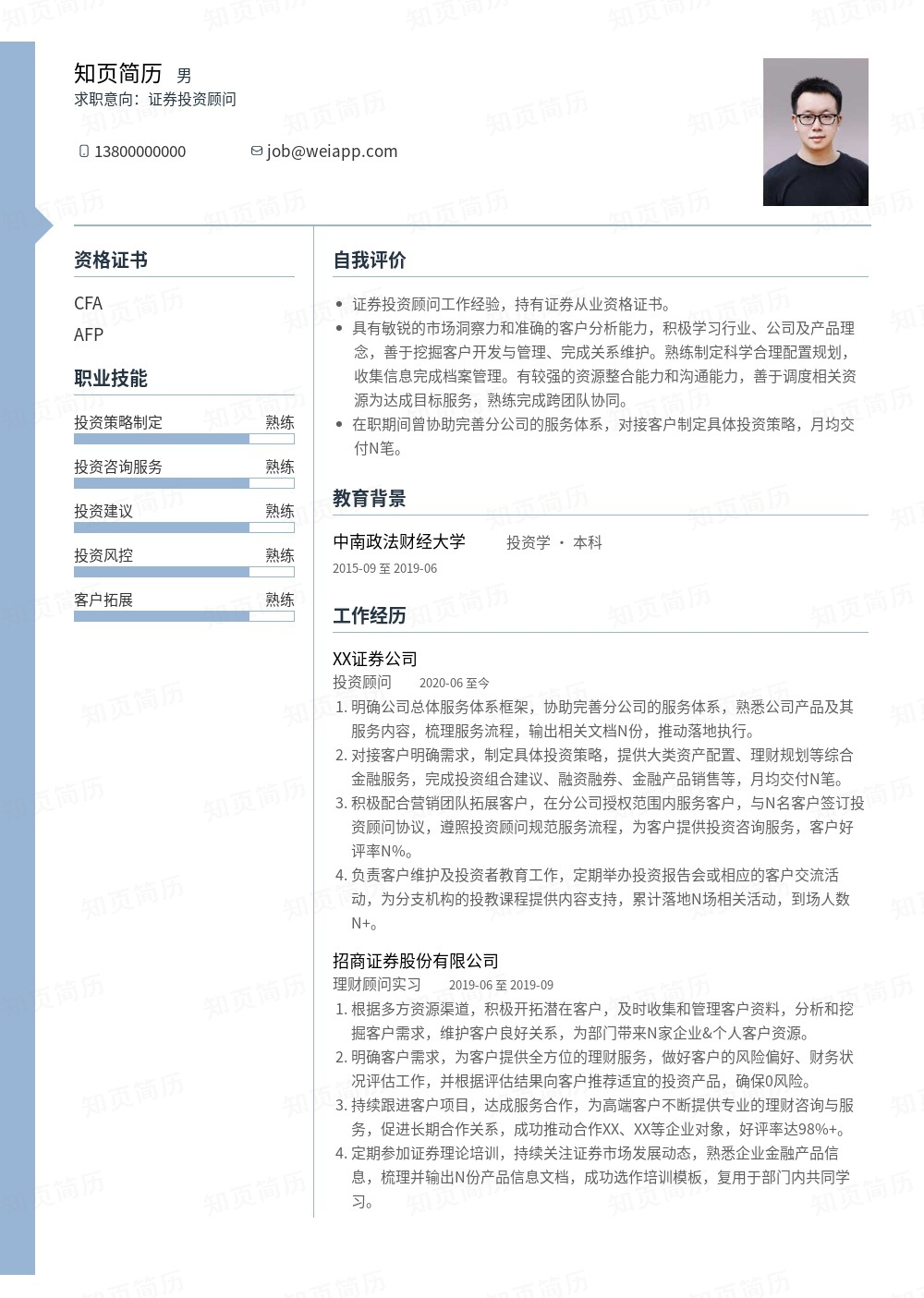 简历模板,个人简历模板大全,专业简历模板免费下载-知页简历