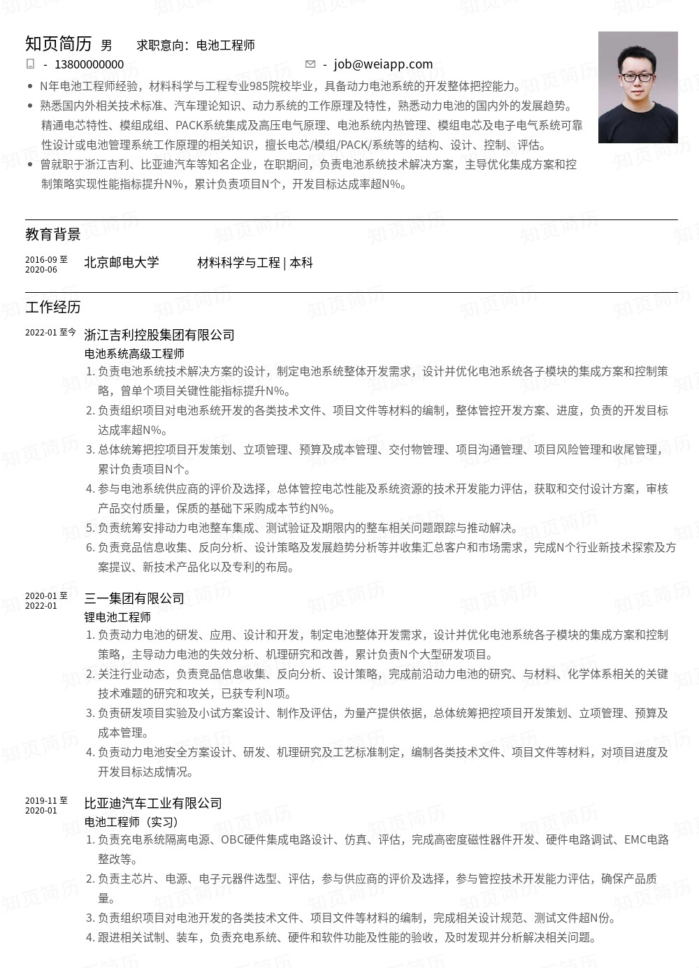 简历模板,个人简历模板大全,专业简历模板免费下载-知页简历