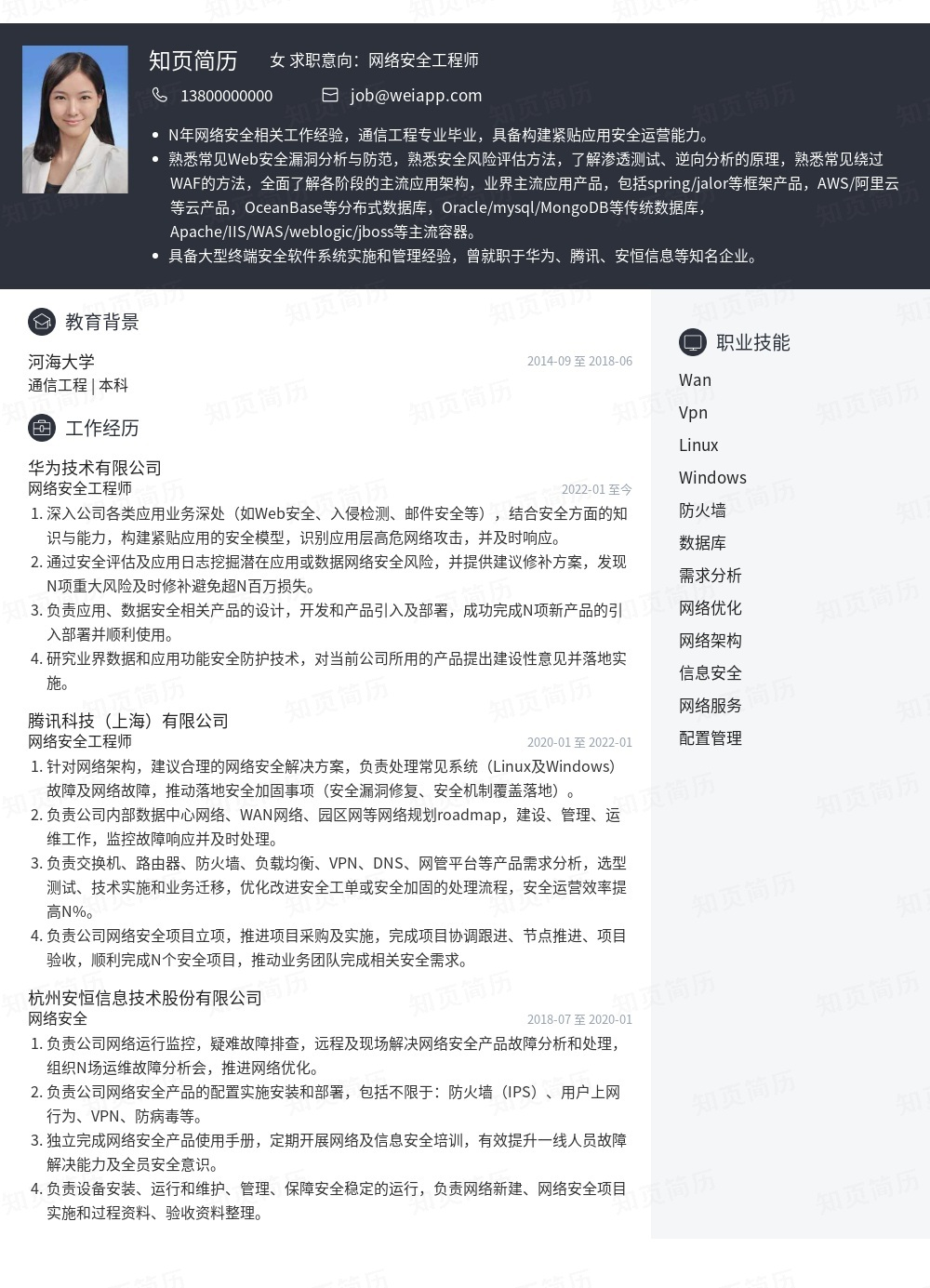 简历模板,个人简历模板大全,专业简历模板免费下载-知页简历