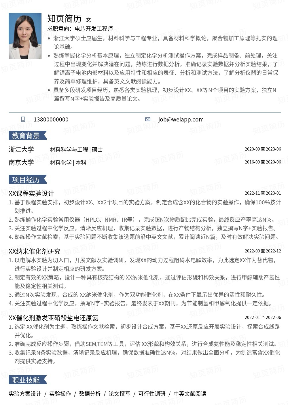 简历模板,个人简历模板大全,专业简历模板免费下载-知页简历
