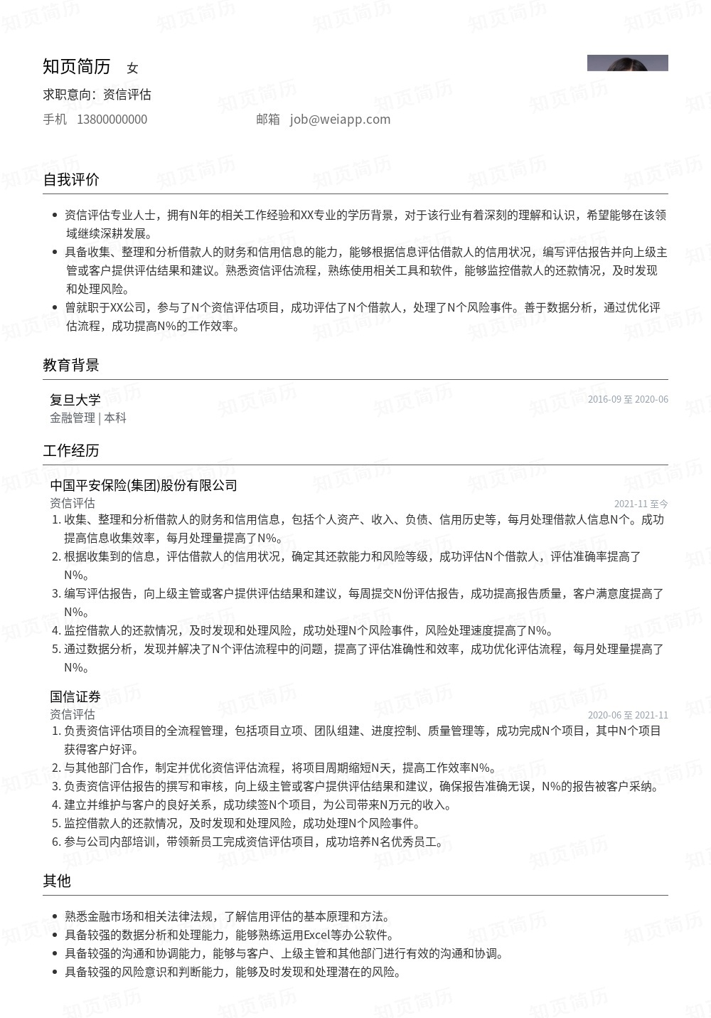 简历模板,个人简历模板大全,专业简历模板免费下载-知页简历