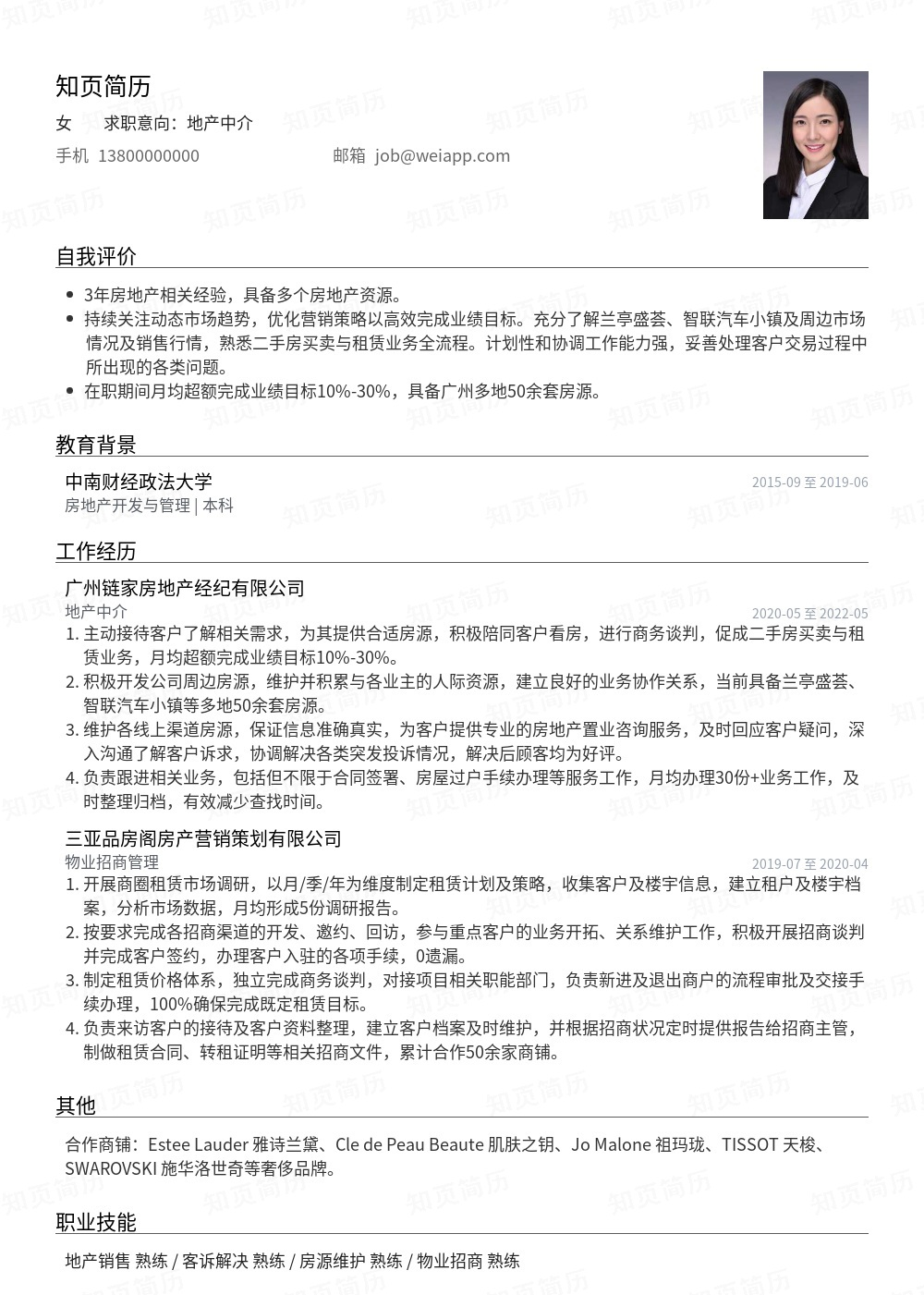 简历模板,个人简历模板大全,专业简历模板免费下载-知页简历