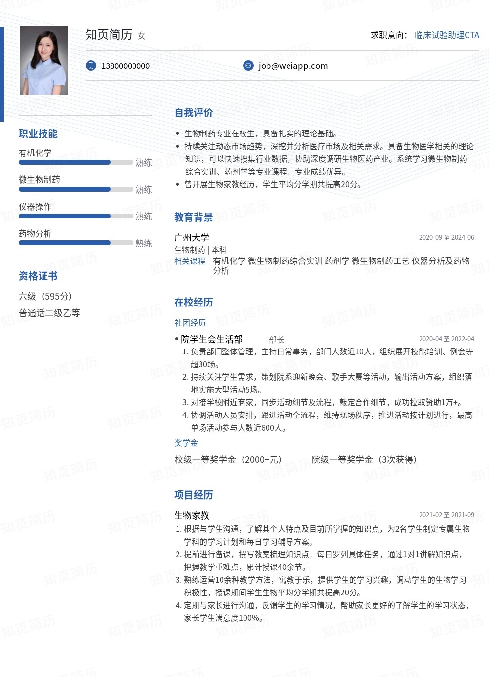 简历模板,个人简历模板大全,专业简历模板免费下载-知页简历