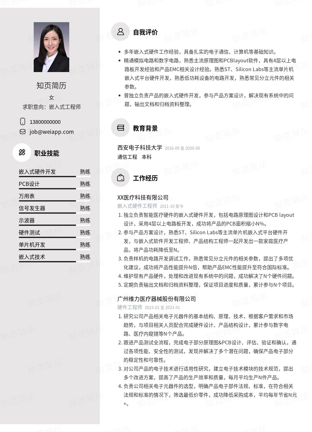 简历模板,个人简历模板大全,专业简历模板免费下载-知页简历