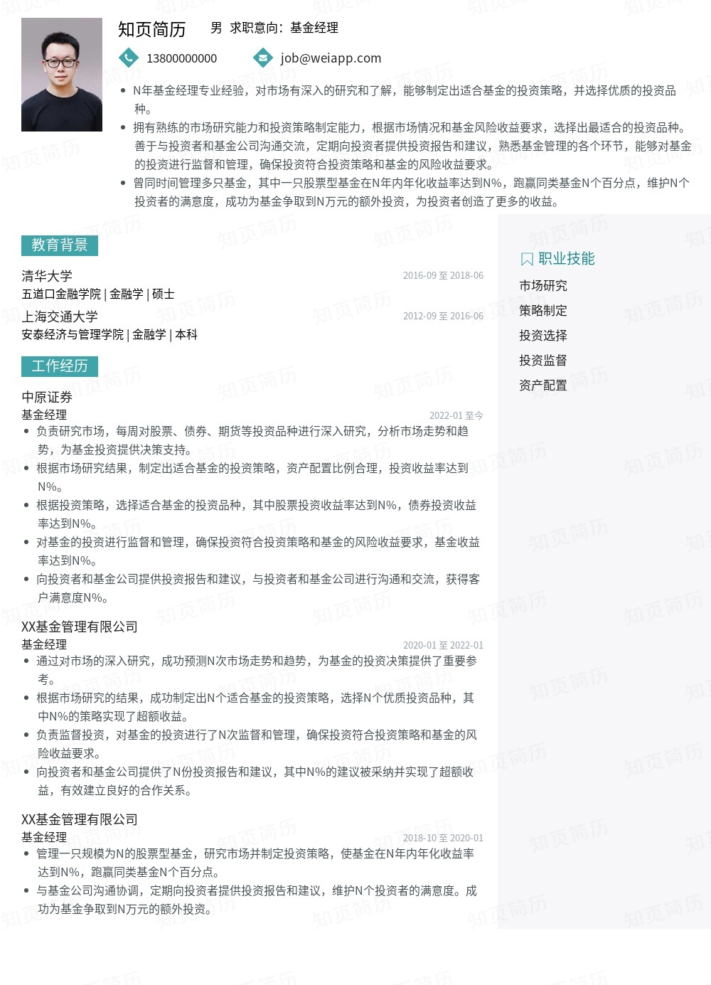 简历模板,个人简历模板大全,专业简历模板免费下载-知页简历