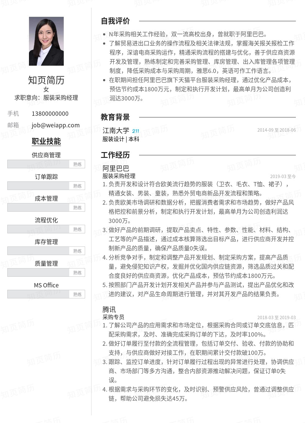 简历模板,个人简历模板大全,专业简历模板免费下载-知页简历