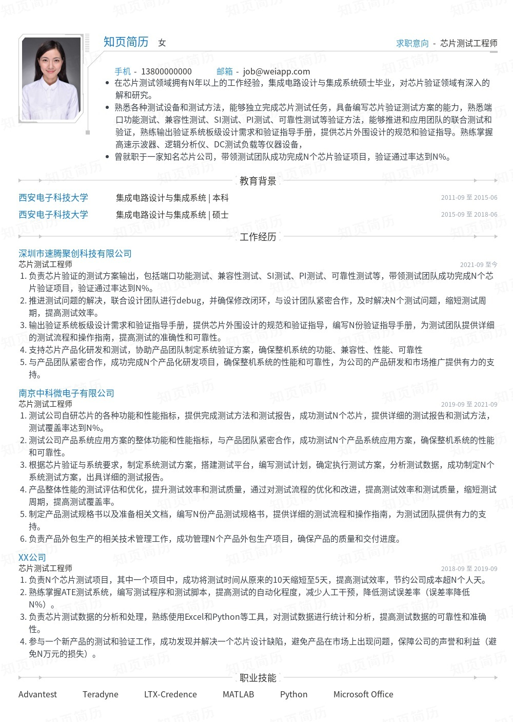 简历模板,个人简历模板大全,专业简历模板免费下载-知页简历