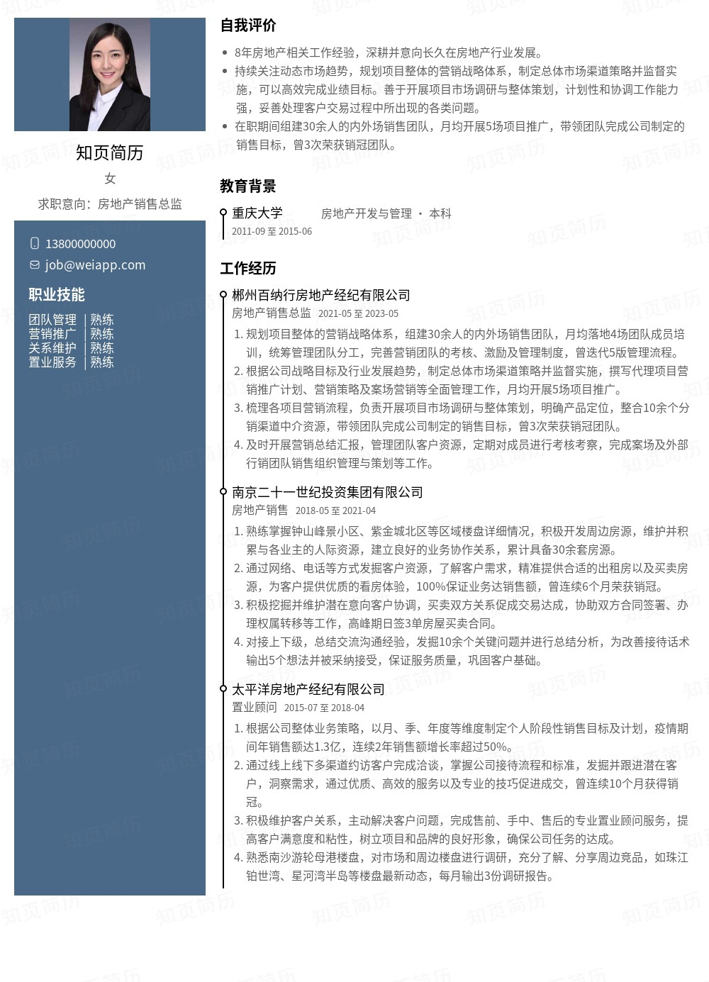 简历模板,个人简历模板大全,专业简历模板免费下载-知页简历