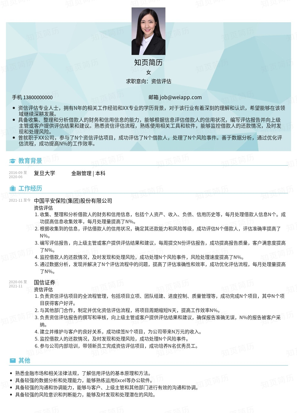 简历模板,个人简历模板大全,专业简历模板免费下载-知页简历