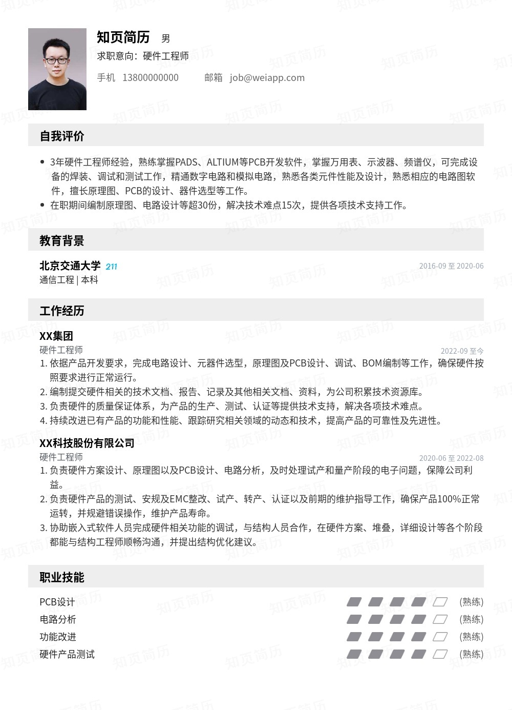 简历模板,个人简历模板大全,专业简历模板免费下载-知页简历