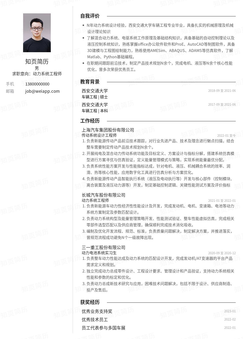 简历模板,个人简历模板大全,专业简历模板免费下载-知页简历