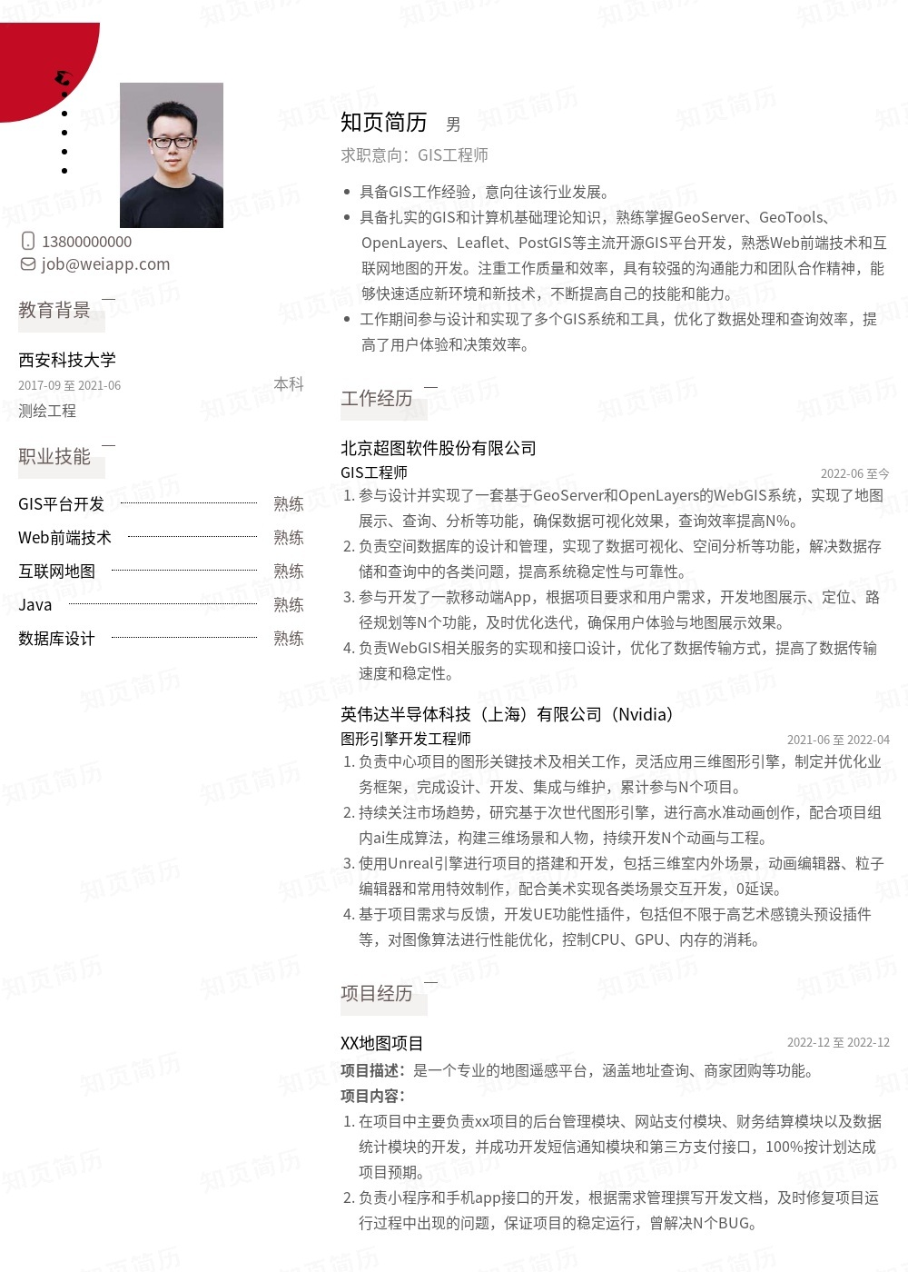 简历模板,个人简历模板大全,专业简历模板免费下载-知页简历