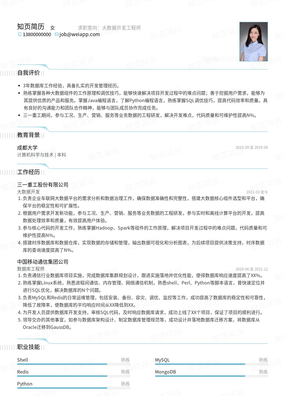 简历模板,个人简历模板大全,专业简历模板免费下载-知页简历