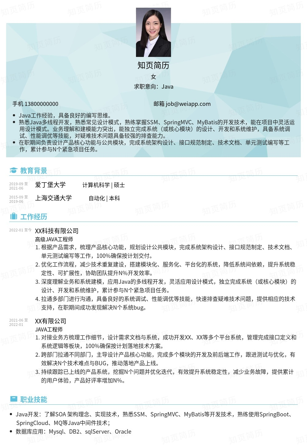 简历模板,个人简历模板大全,专业简历模板免费下载-知页简历