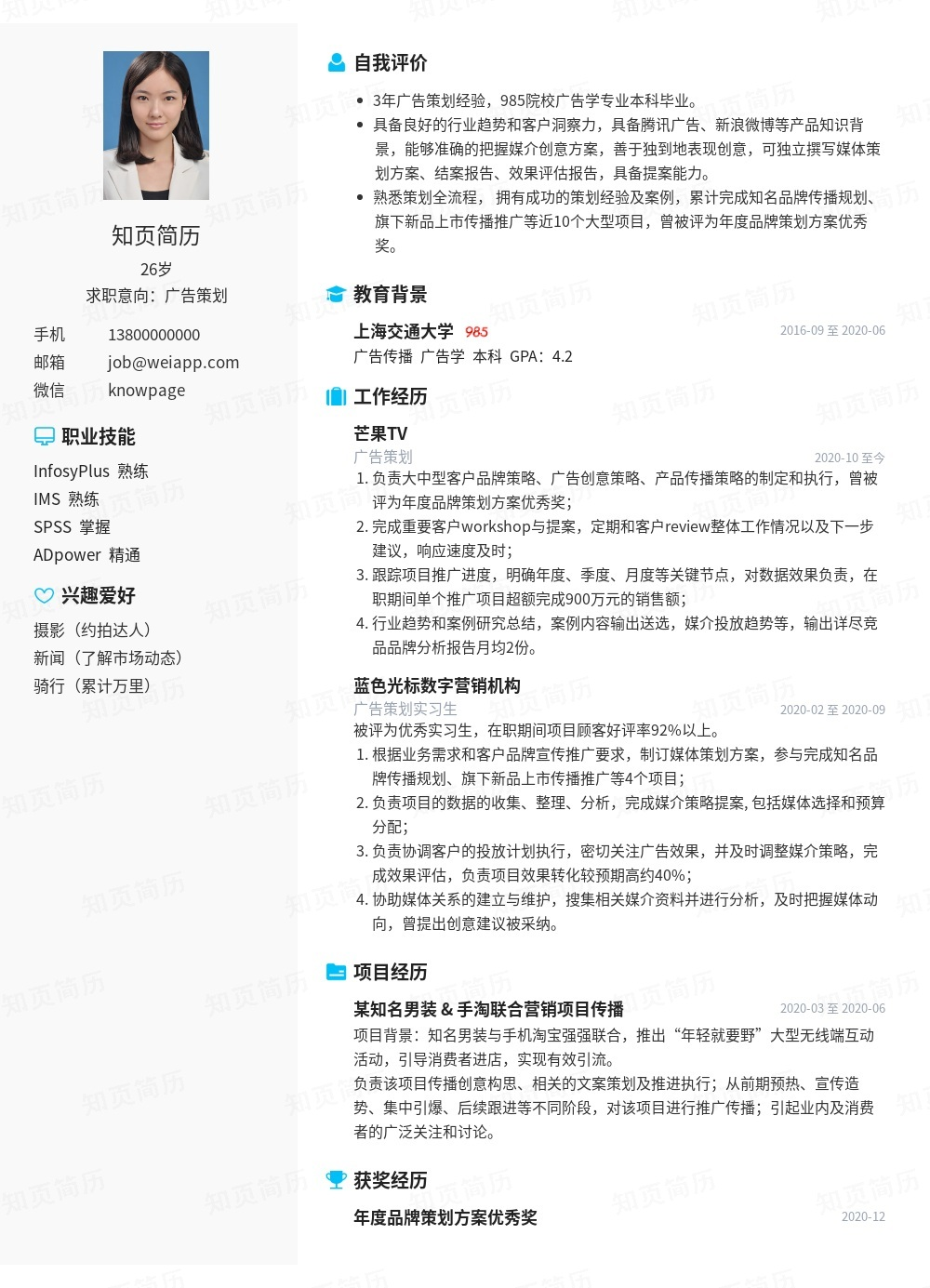 简历模板,个人简历模板大全,专业简历模板免费下载-知页简历