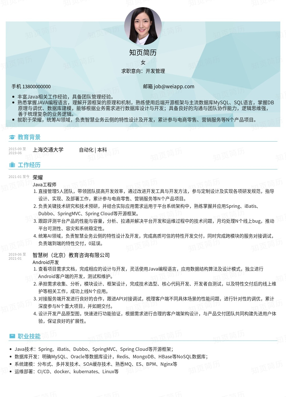 简历模板,个人简历模板大全,专业简历模板免费下载-知页简历