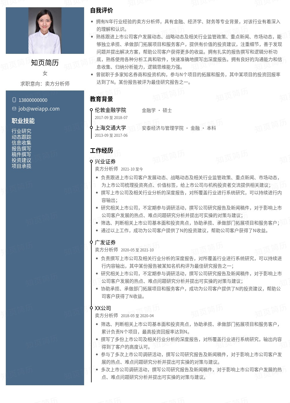 简历模板,个人简历模板大全,专业简历模板免费下载-知页简历