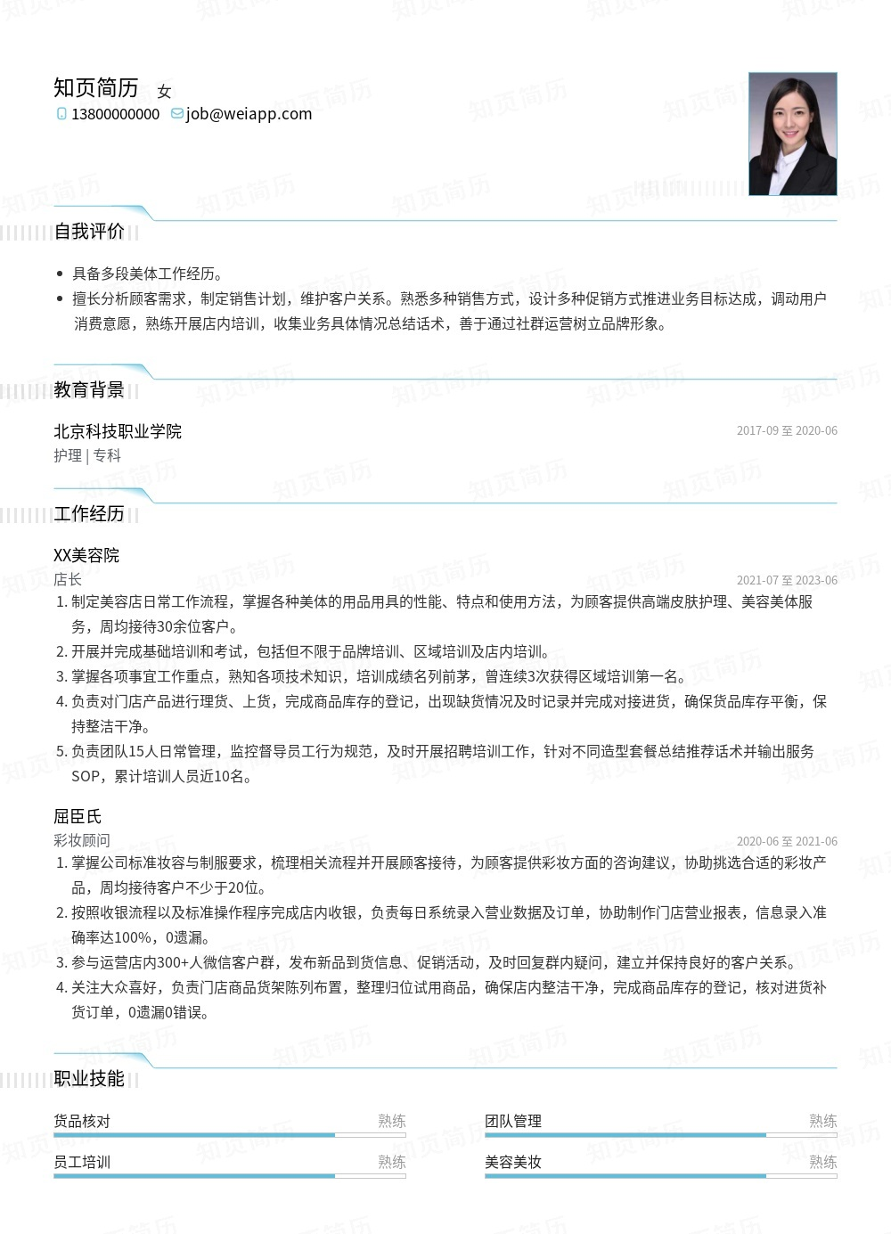 简历模板,个人简历模板大全,专业简历模板免费下载-知页简历