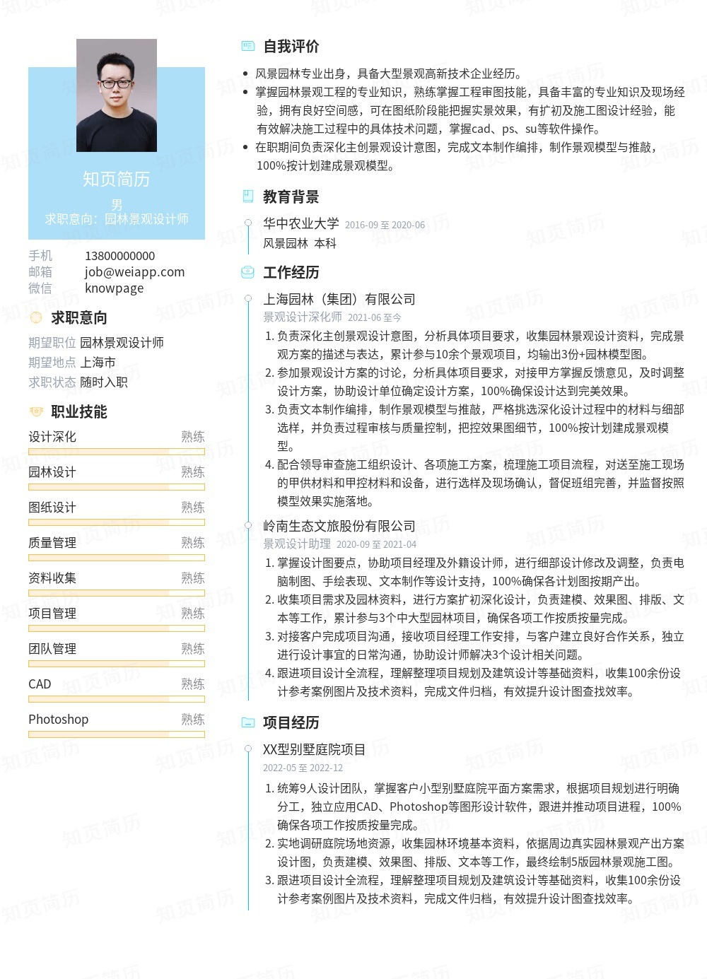 简历模板,个人简历模板大全,专业简历模板免费下载-知页简历