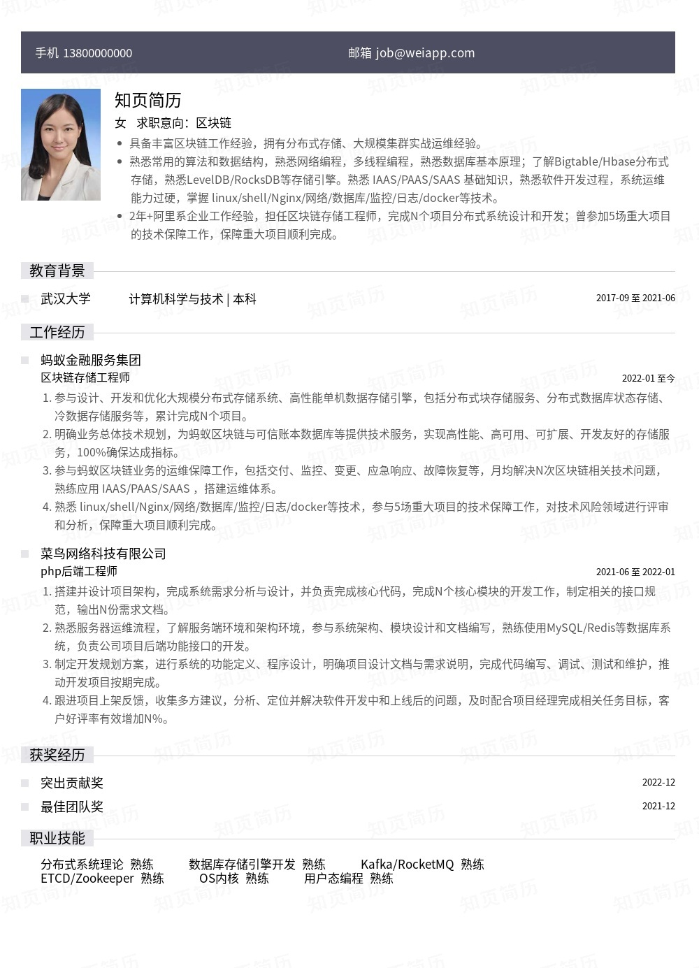 简历模板,个人简历模板大全,专业简历模板免费下载-知页简历
