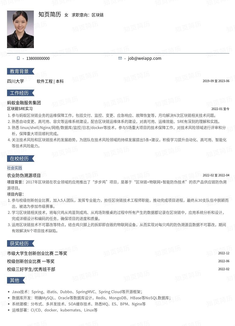 简历模板,个人简历模板大全,专业简历模板免费下载-知页简历