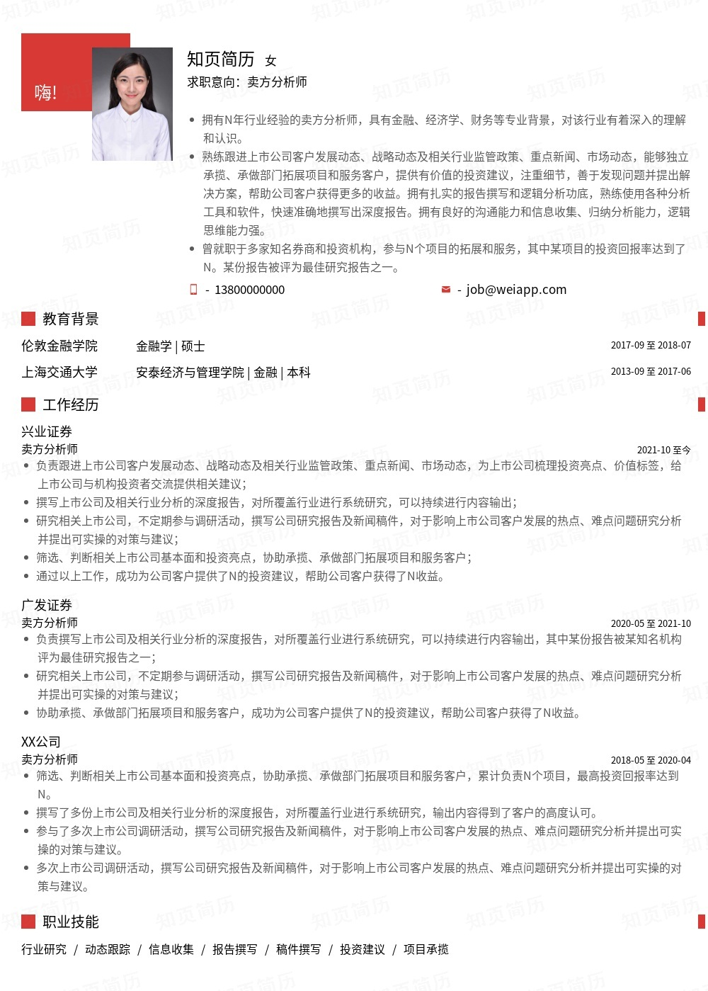 简历模板,个人简历模板大全,专业简历模板免费下载-知页简历