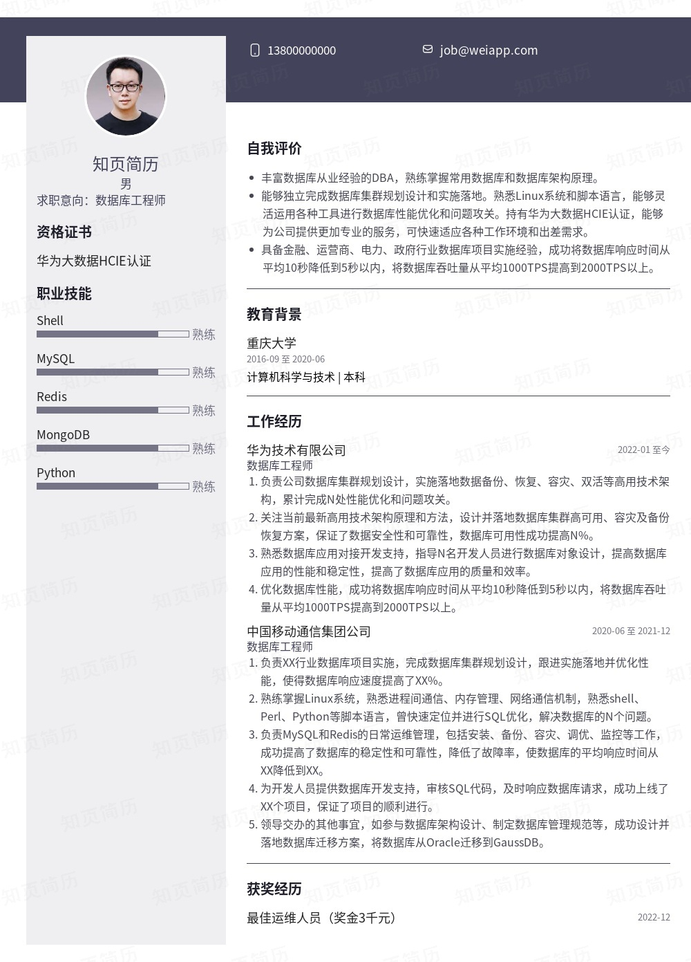 简历模板,个人简历模板大全,专业简历模板免费下载-知页简历