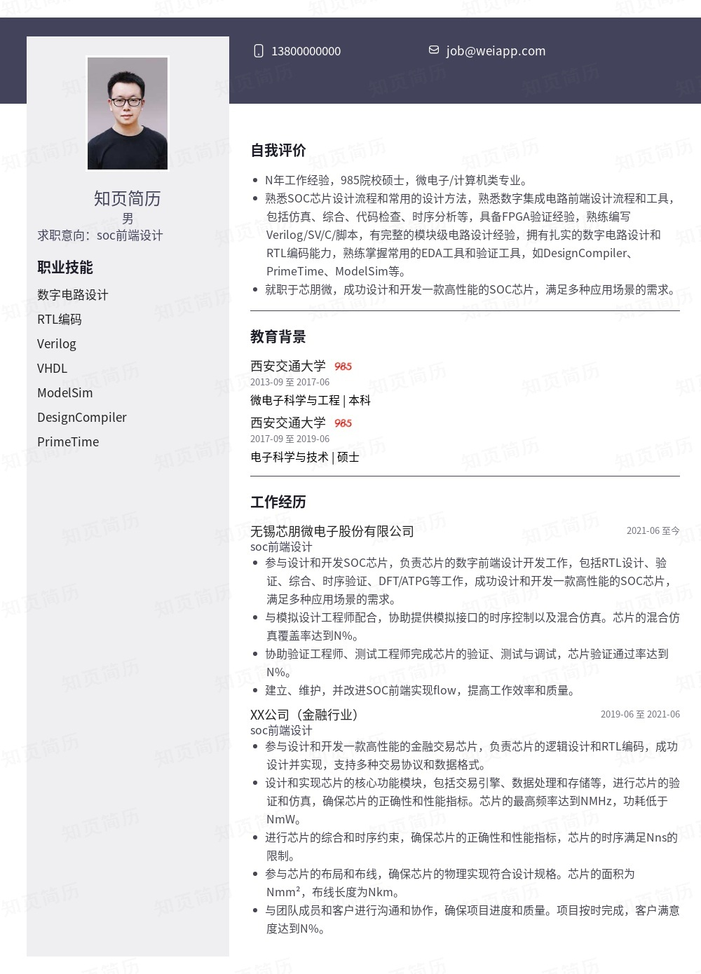 简历模板,个人简历模板大全,专业简历模板免费下载-知页简历