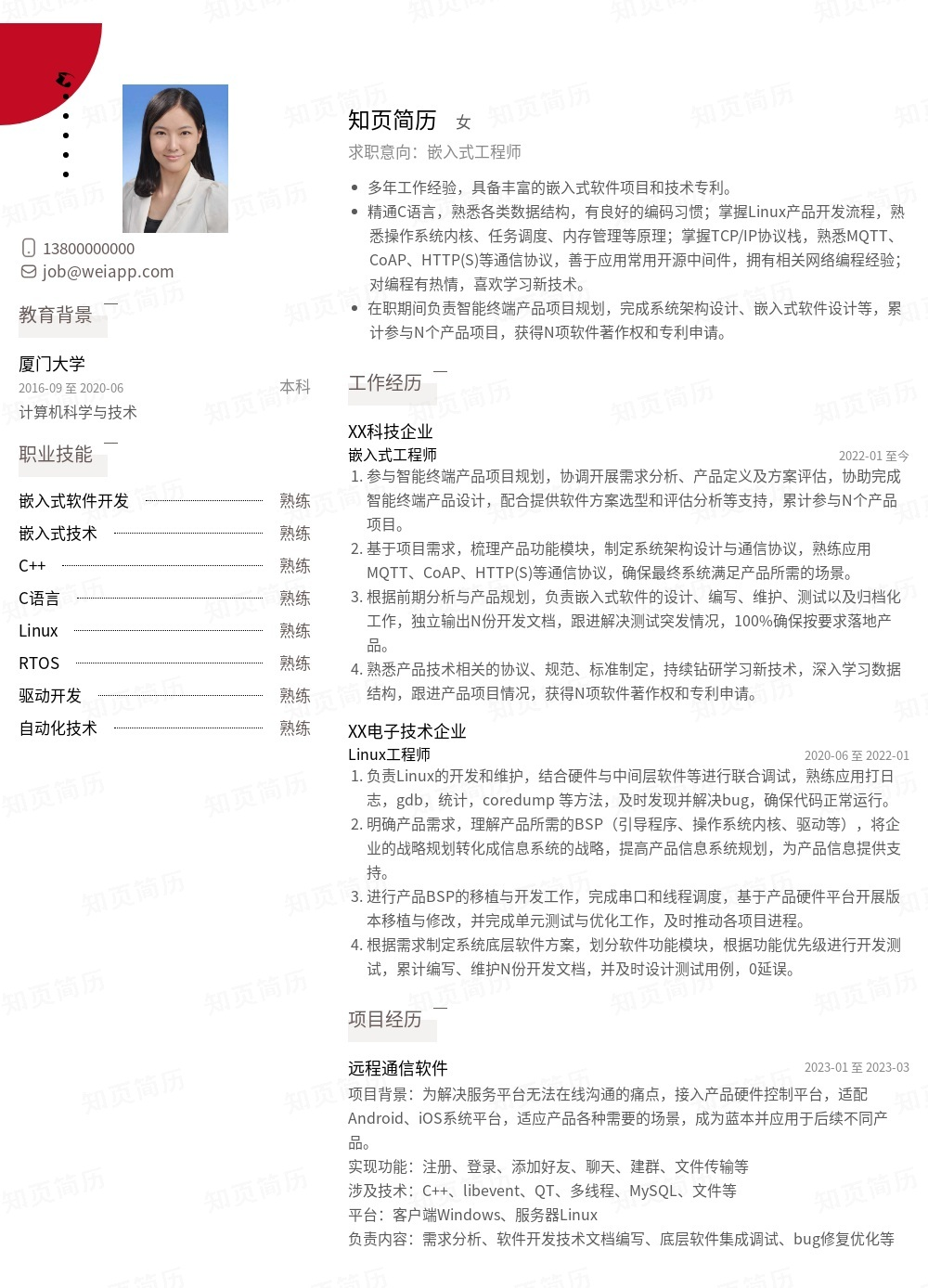 简历模板,个人简历模板大全,专业简历模板免费下载-知页简历