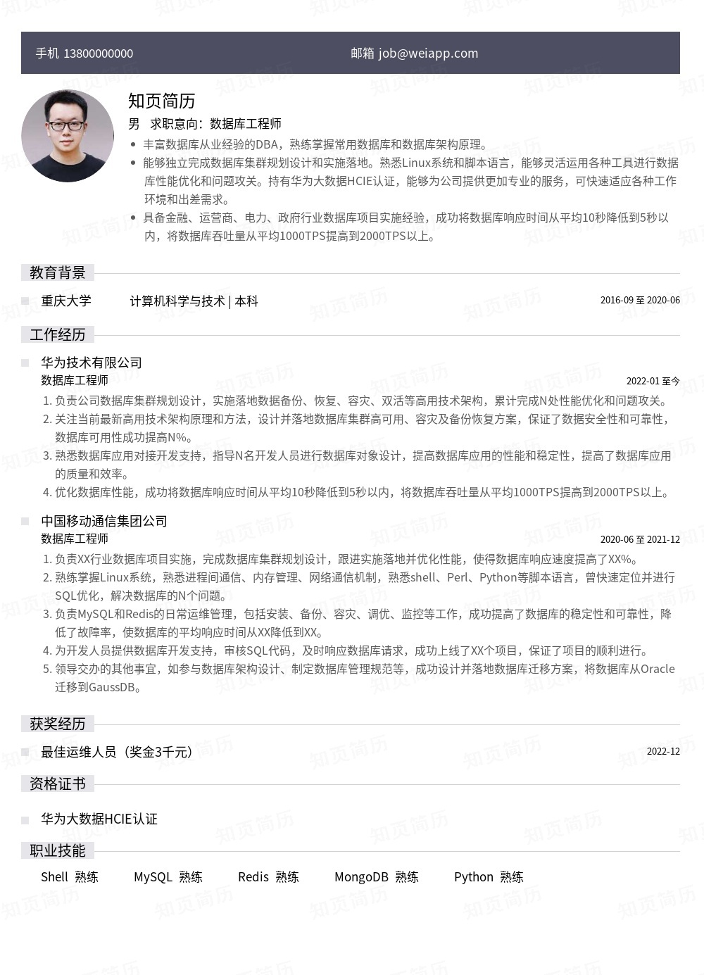 简历模板,个人简历模板大全,专业简历模板免费下载-知页简历