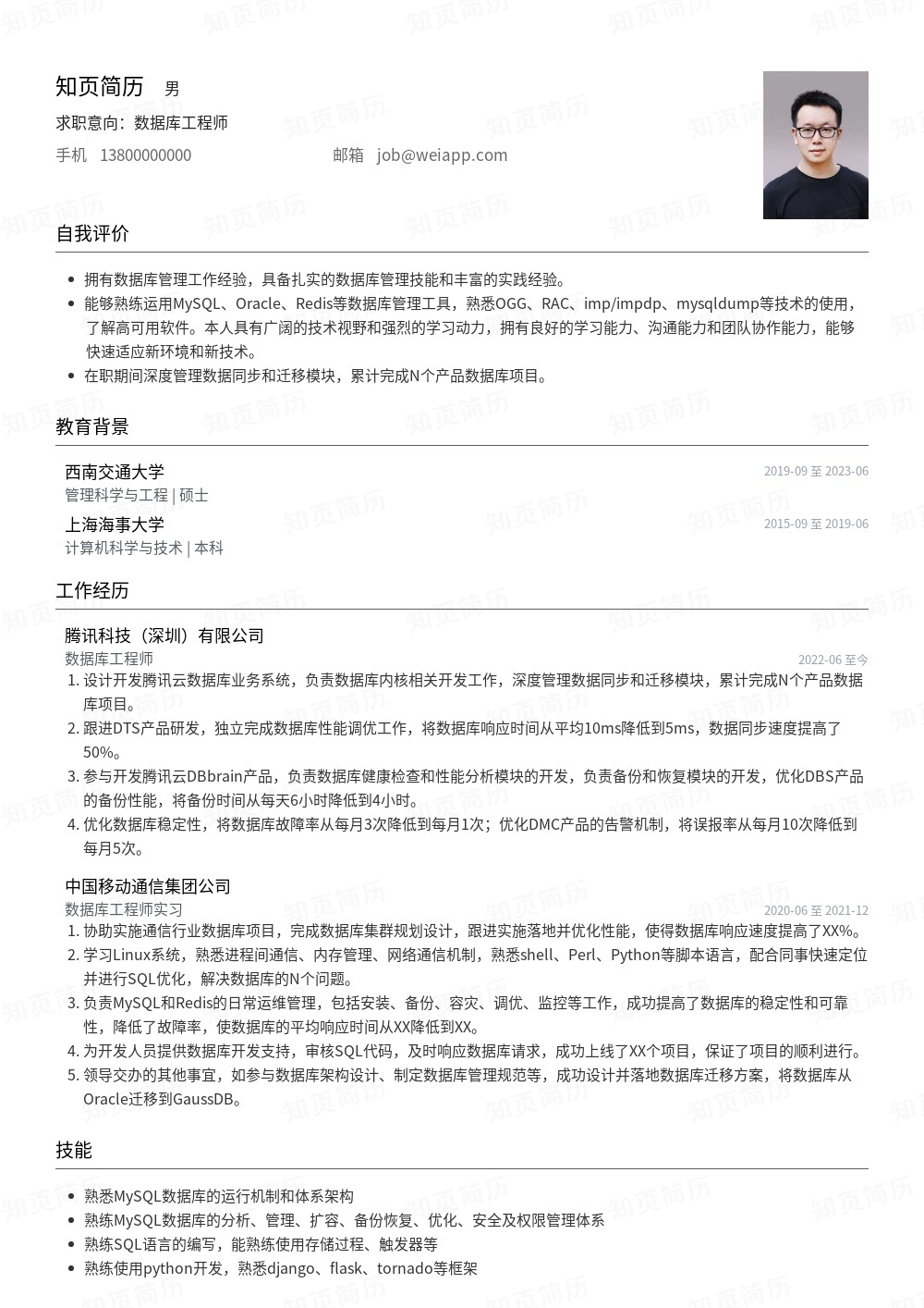简历模板,个人简历模板大全,专业简历模板免费下载-知页简历