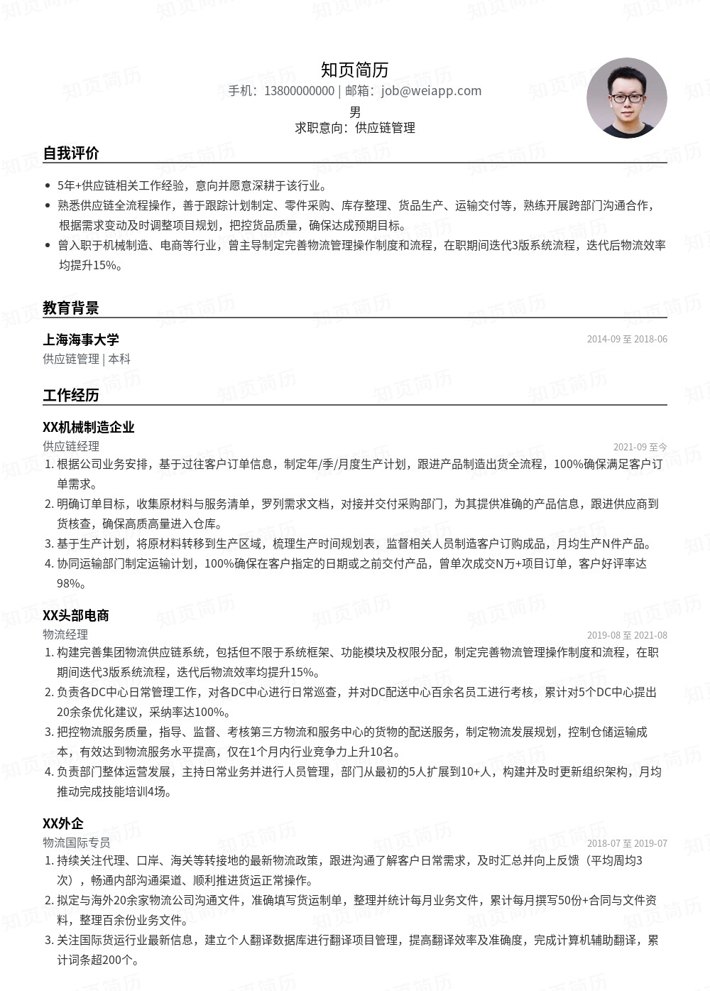 简历模板,个人简历模板大全,专业简历模板免费下载-知页简历