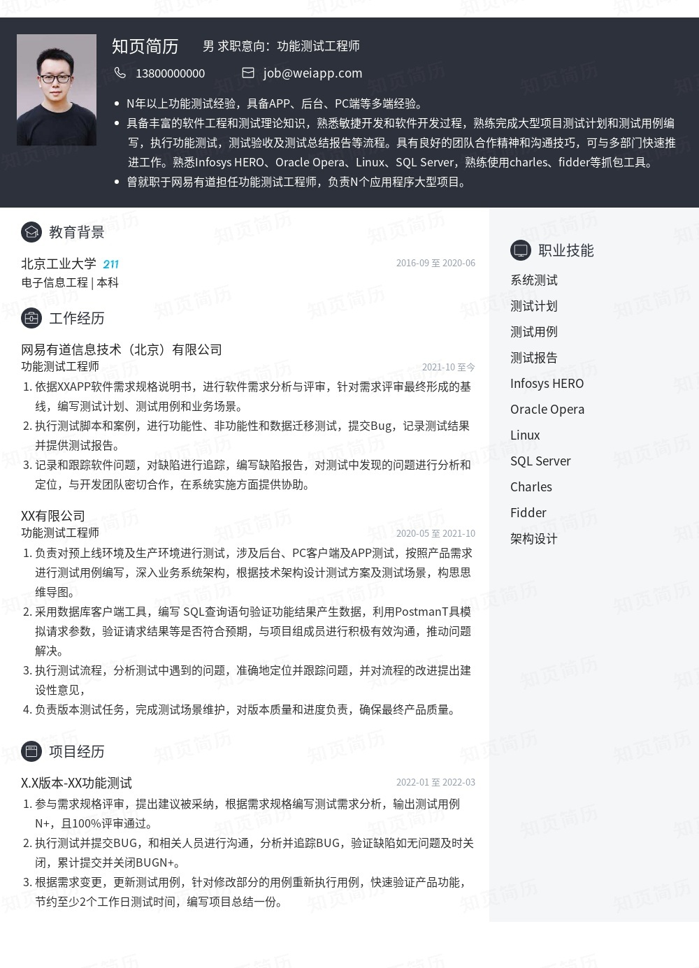 简历模板,个人简历模板大全,专业简历模板免费下载-知页简历