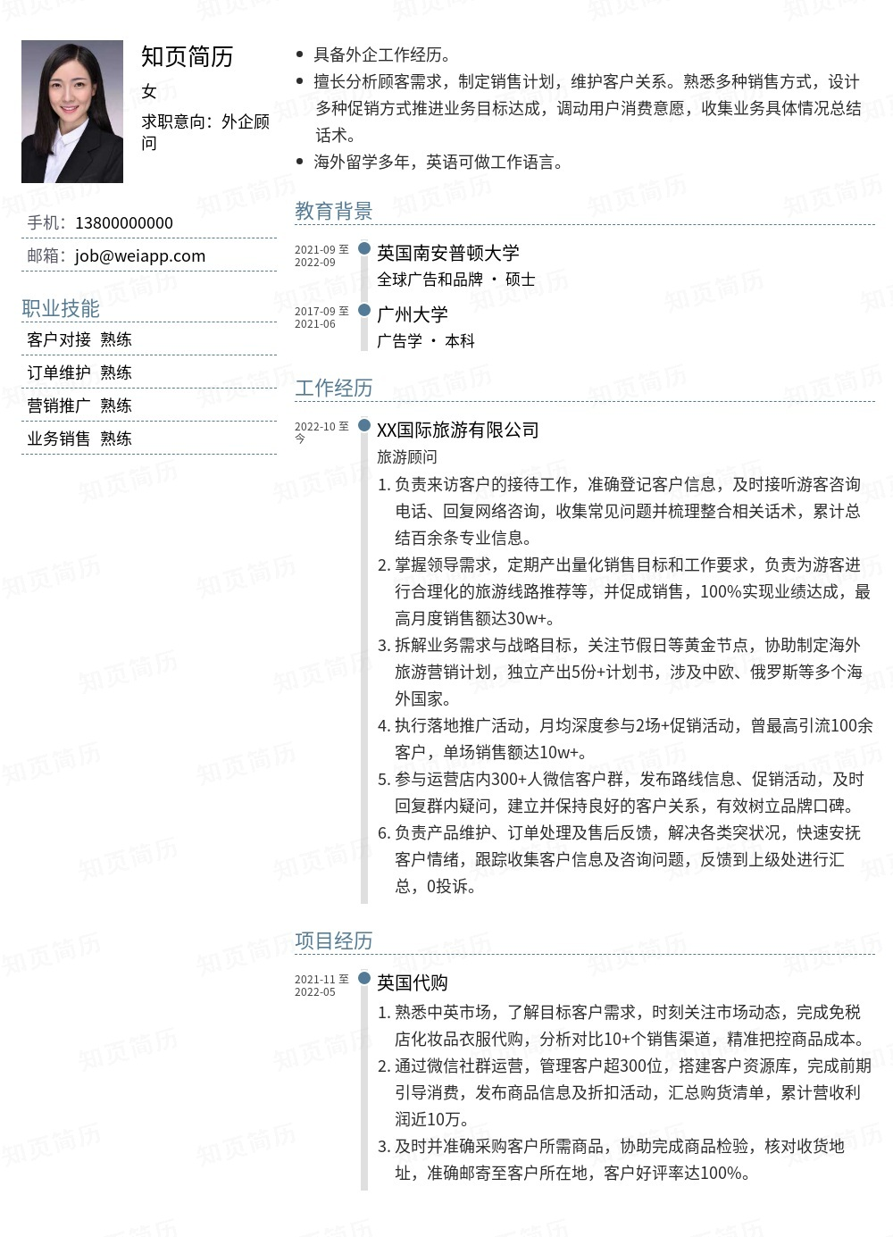 简历模板,个人简历模板大全,专业简历模板免费下载-知页简历