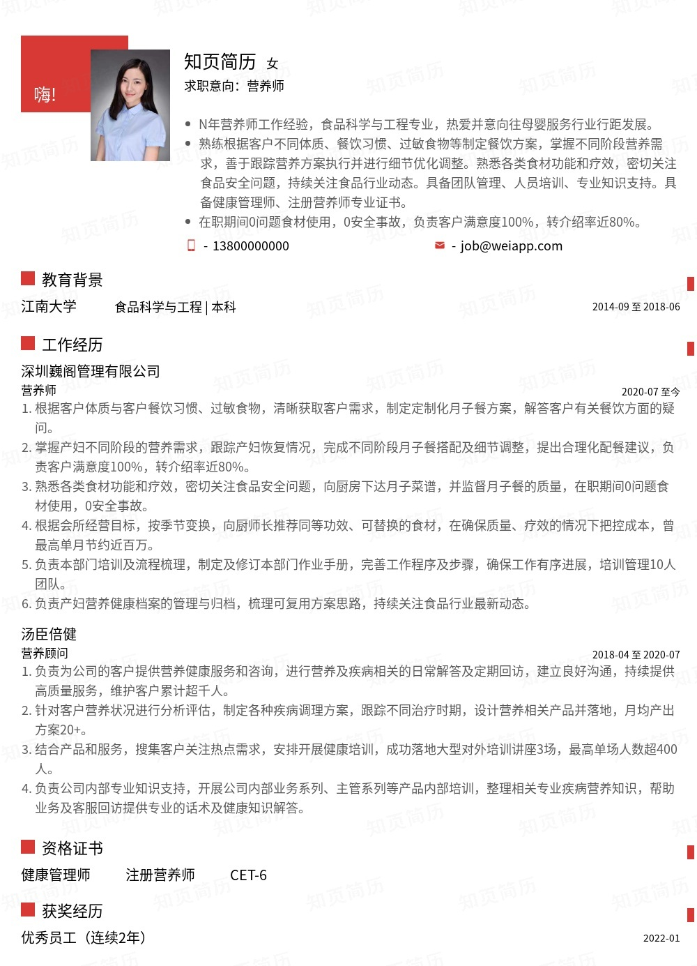 简历模板,个人简历模板大全,专业简历模板免费下载-知页简历