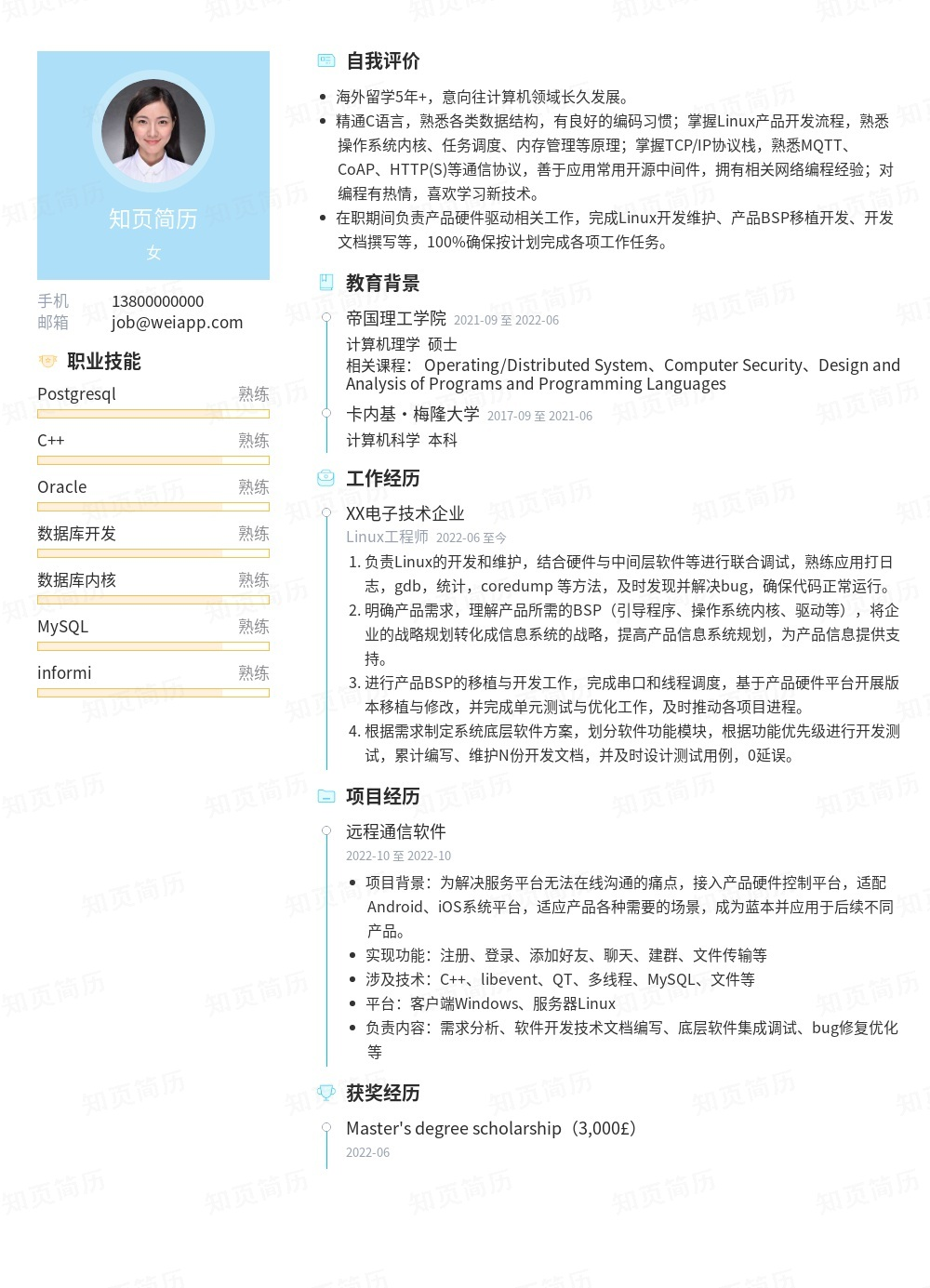 简历模板,个人简历模板大全,专业简历模板免费下载-知页简历