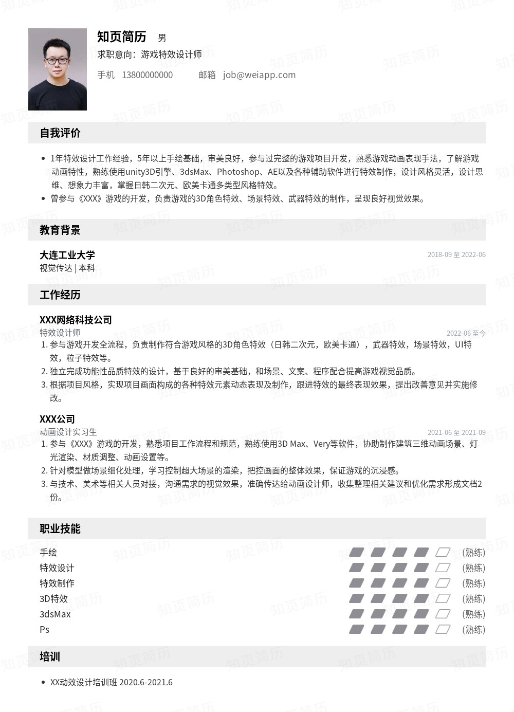 简历模板,个人简历模板大全,专业简历模板免费下载-知页简历