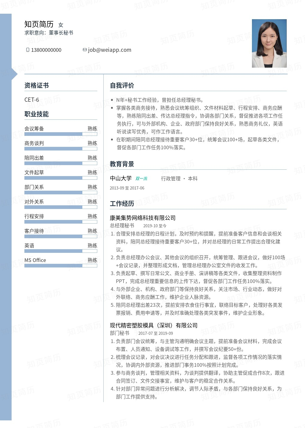 简历模板,个人简历模板大全,专业简历模板免费下载-知页简历