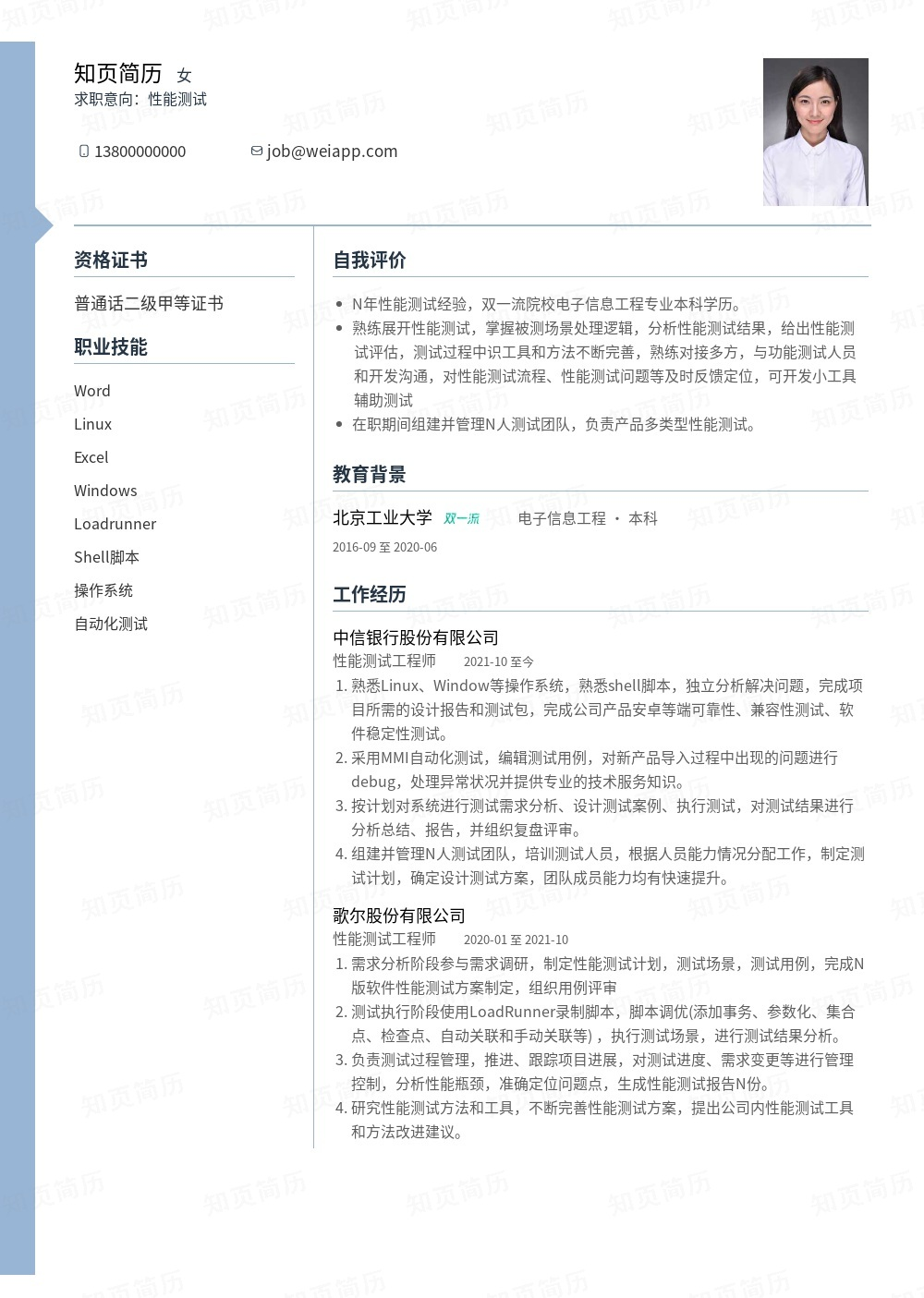 简历模板,个人简历模板大全,专业简历模板免费下载-知页简历