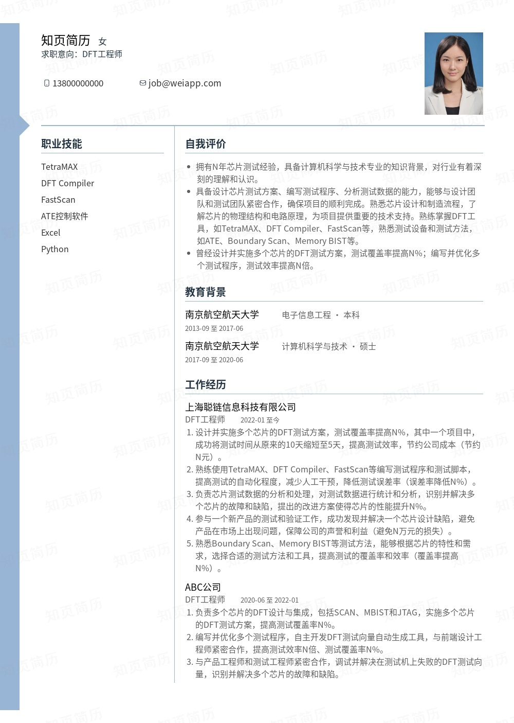 简历模板,个人简历模板大全,专业简历模板免费下载-知页简历