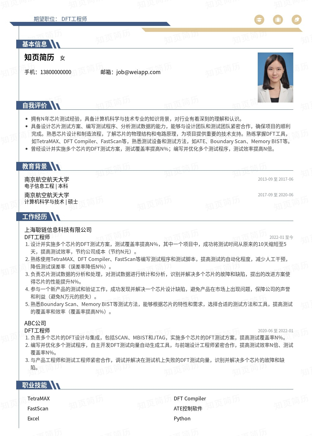 简历模板,个人简历模板大全,专业简历模板免费下载-知页简历
