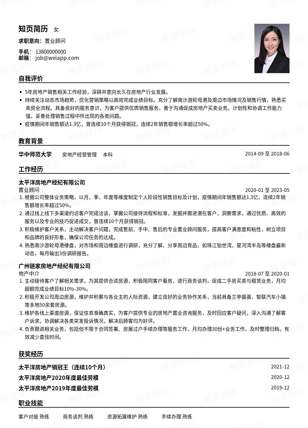 简历模板,个人简历模板大全,专业简历模板免费下载-知页简历