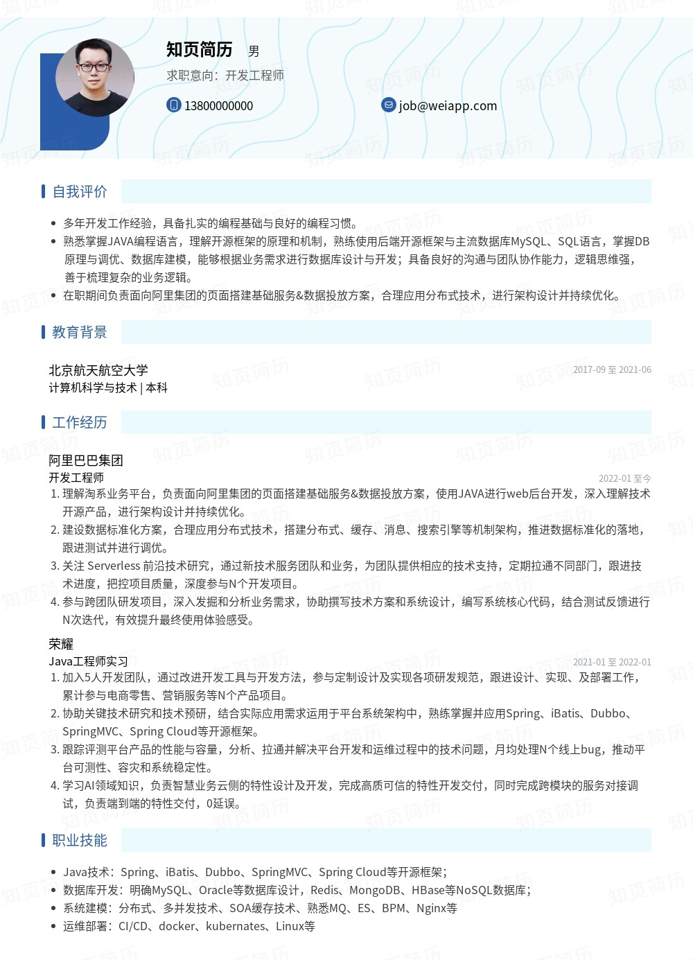 简历模板,个人简历模板大全,专业简历模板免费下载-知页简历