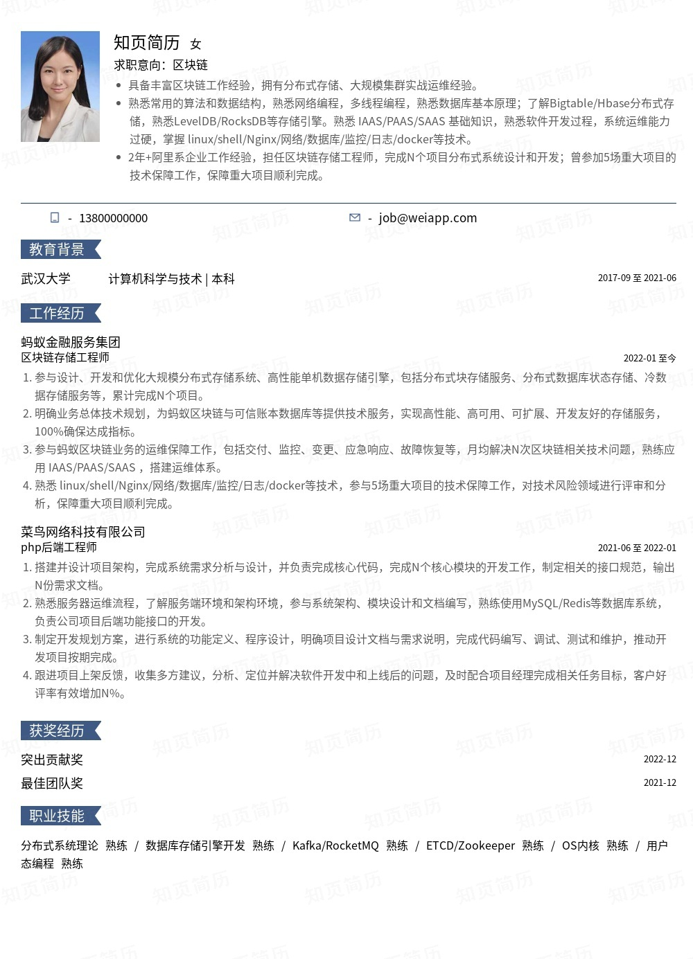 简历模板,个人简历模板大全,专业简历模板免费下载-知页简历